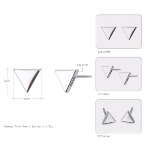 Сережки "Трикутник", С3538