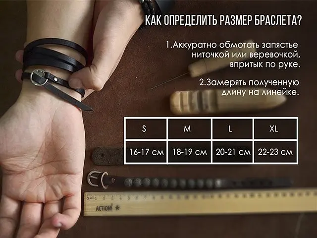 Определение размера мужских браслетов \u003e Таблица размеров запастья у мужчин